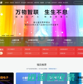 讯飞云港-AI产业生态赋能平台