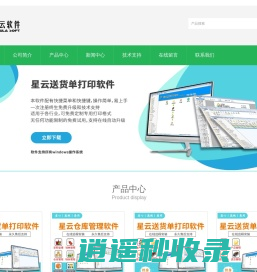 星云软件_专业ERP制造商