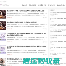 个性文学-高分小说推荐