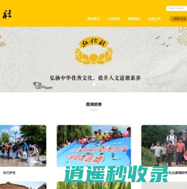 苏州弘化社慈善基金会