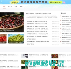小米产业网-小米网国内专业的小米产业平台,服务全国小米企业的B2B电子商务平台