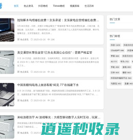 抖音秀_百科知识分享平台