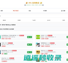 iPA应用商店_iOS免签安装,ipa免费下载与分享平台｜易安源&酷卡软件