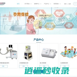 骨龄分析仪 , 胎儿监护仪 , 进口骨密度 , 听统 , -广西方至康科技有限公司
