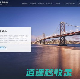 上海融高金属材料有限公司