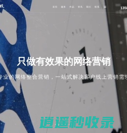 网站建设-网页制作-网站推广-百度优化-江苏冉冉信息科技有限公司