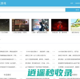 春天游戏