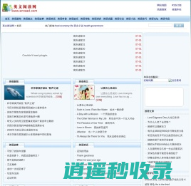 英文阅读网