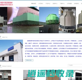 重庆冷却塔|遂宁玻璃钢冷却塔|重庆冷却塔填料|成都勤通环保