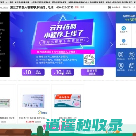 云开亚美大药房(云开药网)-网上药店哪个好_药品网购_网上买药的正规网站