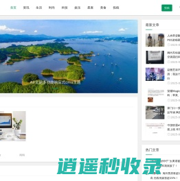 临渡网 - 关注最新事件，了解社会动态