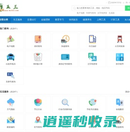 麻人查询网 - 菜谱大全,头像制作,汉字转拼音,车牌号查询,在线名字生成器