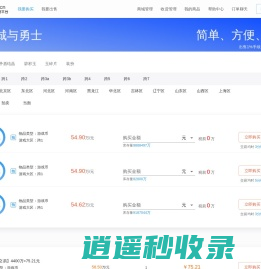 3S游戏交易平台