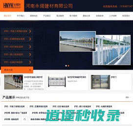 河南永阔建材有限公司