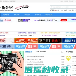 最牛软件网 - 专注手机、电脑破解软件下载平台！