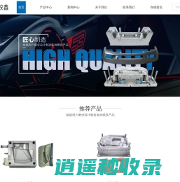 台州试验模具厂家-试验模具加工-新能源模具定制-台州市黄岩俊鑫模业有限公司