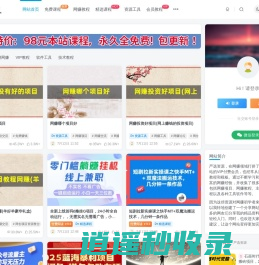 严选资源大全 - 资源教程站