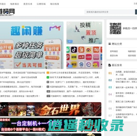 首码项目网 - 首码小项目发布推广平台-首码网