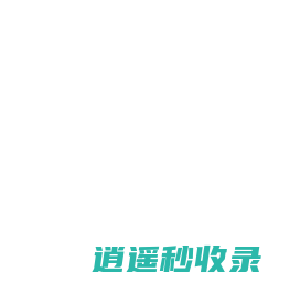 XBU易支付 - 行业领先的免签约支付平台