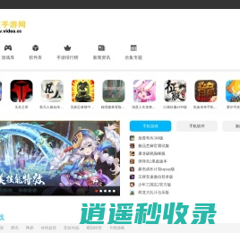 中恒手游网 | 安卓手游下载 | 手机游戏下载
