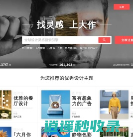 大作网-全球高清图片素材_图片搜索网站_设计师免费版权图片素材-找灵感,上大作