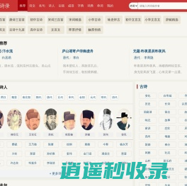 古诗词大全_唐诗宋词元曲赏析_古诗词名句_古诗录