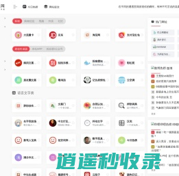 鲸落文案 | 沙雕导航网 - 有趣好玩的网址导航