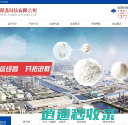 珠光砂(范县丰鼎)|空分设备保温施工|扒砂装砂|扒砂价格|装砂公司|扒砂|装砂_范县丰鼎保温科技有限公司