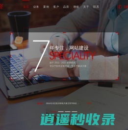 石家庄网站建设|石家庄app开发|石家庄小程序开发-河北乾泽信息技术有限公司