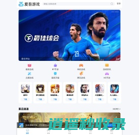 游戏盒子_BT游戏_爱吾游戏宝盒
