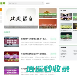2024最新不看征信免审核100%下款的网贷借钱平台-新口子网