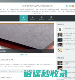 风管吧