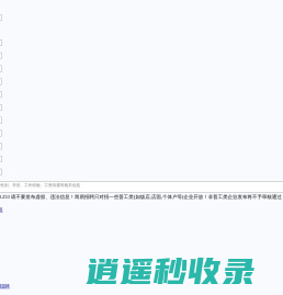 武安人才网_武安招聘网_求职招聘就上武安人才网hdwarc.com