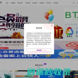 吾要源码 - 专注免费源码分享并提供优质源码下载资源