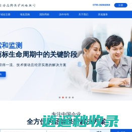 域名注册|域名查询|海外商标注册|国外专利申请-海域网