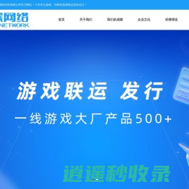 九猴游戏_南阳九猴网络科技有限公司