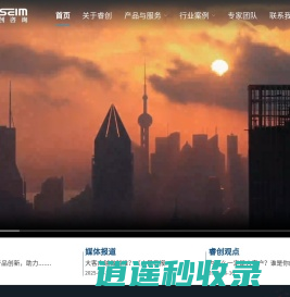 首页 - 上海睿创企业管理咨询有限公司,睿创咨询