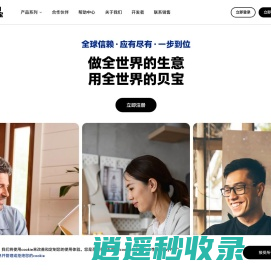 PayPal贝宝官网，一站式跨境收付平台 | 交易全球 交给贝宝