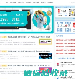 魔卡之家-专业靠谱的流量卡测评和推荐办理网站