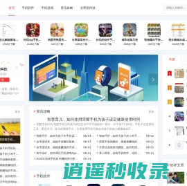 菜鸟手机软件园 - 您的手机应用下载与服务专家