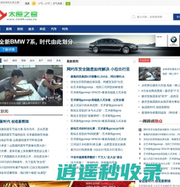 太原之窗_太原生活门户新媒体