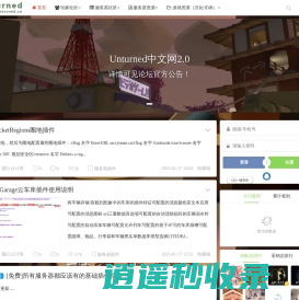 Unturned社区未转变者中文网-为服主与玩家提供最大的便利