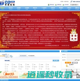 华商在线_首页