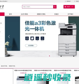 阿拉善盟泓凯电子科技有限责任公司-阿拉善盟政采供应商_家具及室内装饰材料专门零售_计算机和辅助设备修理