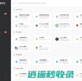 huahan.cc画函站 - 工程师导航
