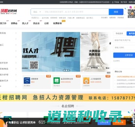 沃柑招聘网-武鸣及（里建）东盟经开区专业的招聘求职发布平台_最新招聘信息_沃柑招聘网-武鸣及（里建）东盟经开区专业的招聘求职发布平台招聘信息