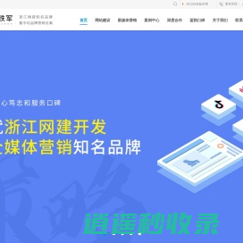 杭州网络推广_杭州网站制作_杭州网页设计_互联网整合营销_蓝韵铁军
