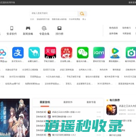 下载100-手机软件下载_手机游戏下载_好玩的手机游戏