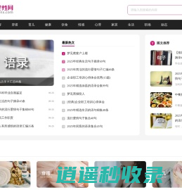 亲亲女性网 - 专业的女性资讯网站
