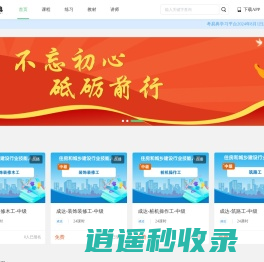 考易典培训认证平台